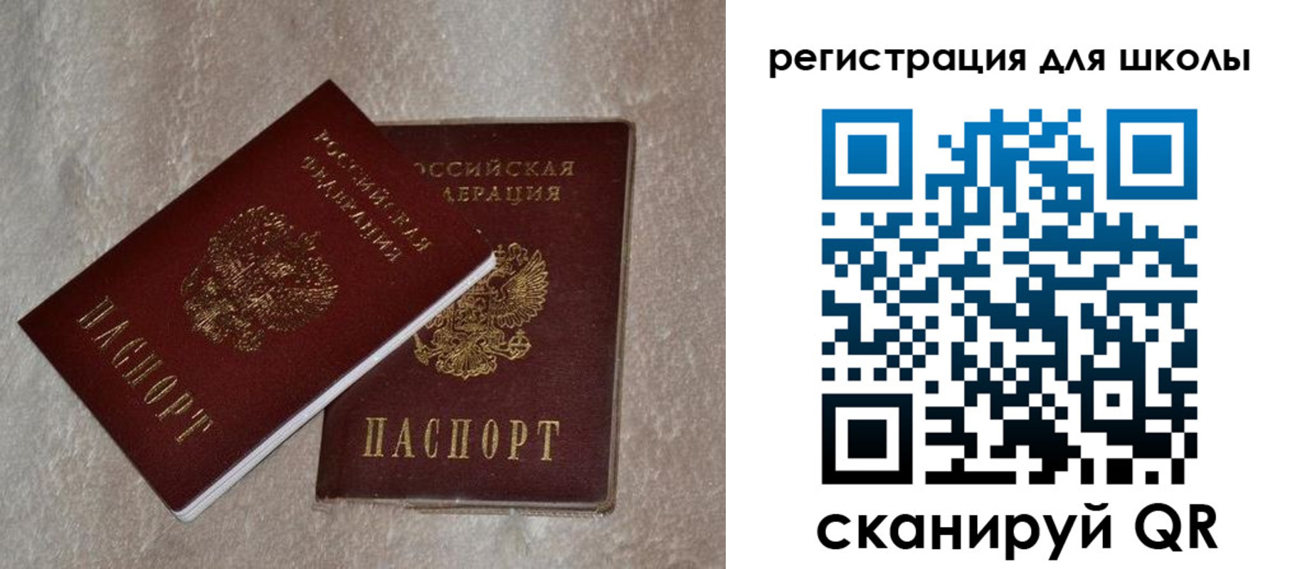 временная регистрация гарантия в Минусинске