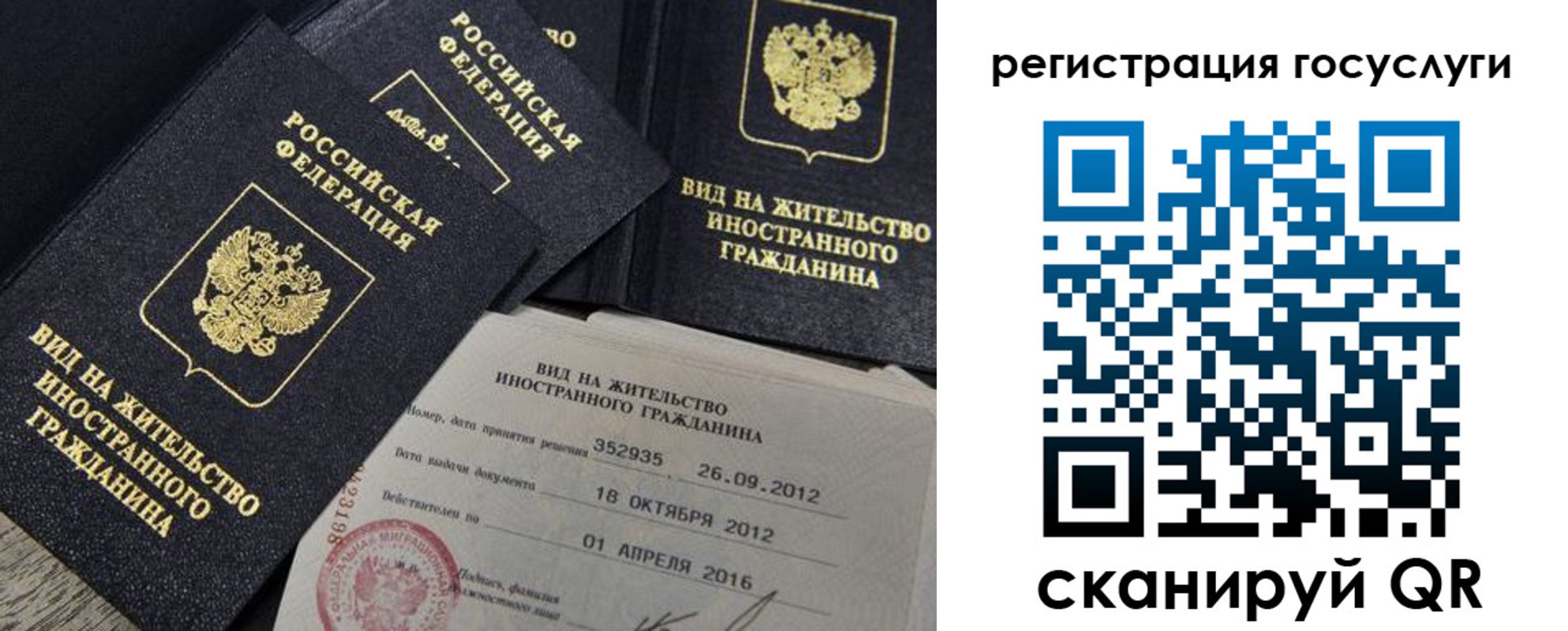 временная регистрация законно в Минусинске