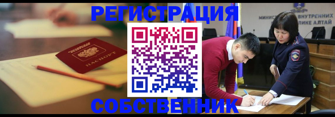 пропишу в квартире в Минусинске