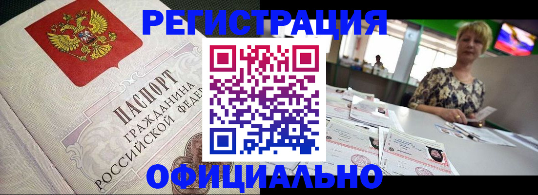 пропишу в квартире в Минусинске