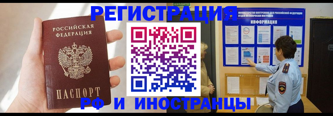 пропишу в квартире в Минусинске